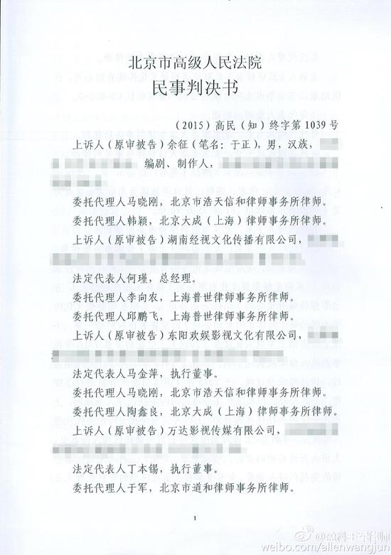 瓊瑤起訴于正侵權(quán)案勝訴