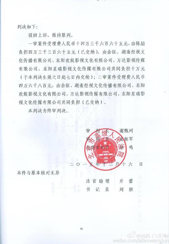 瓊瑤起訴于正侵權(quán)案勝訴