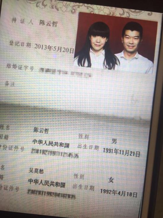 吳莫愁否認隱婚