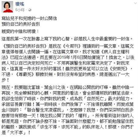 瓊瑤突發長文交代身后事