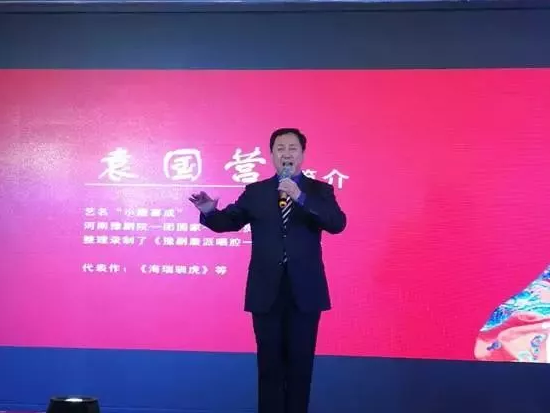 國家一級演員袁國營