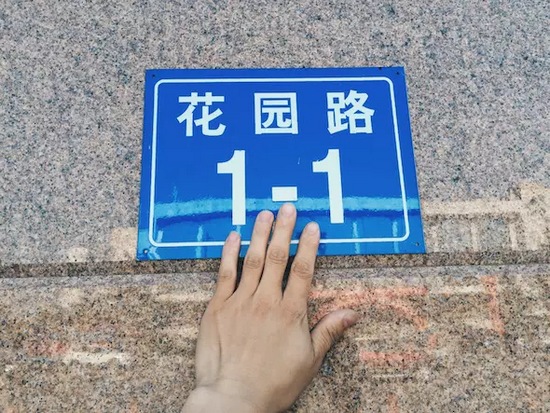 一條道路的開始，未來地鐵二號線將從這里起步。