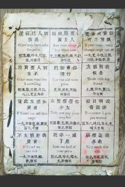 在書中，畫了12個小格子，每個格子里都是一句英語