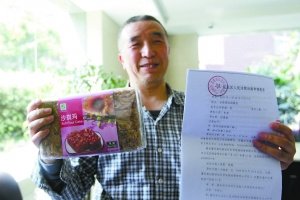 徐福記沙琪瑪摻違規抗氧化劑 消費者獲賠500元