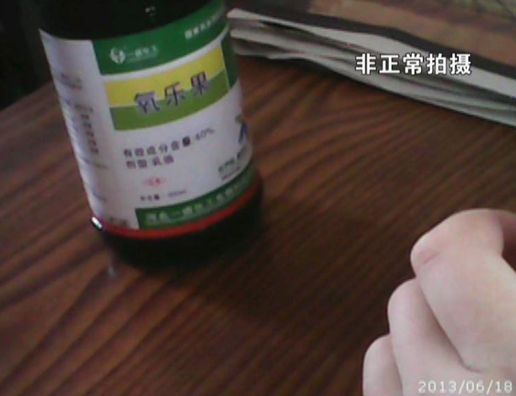 在農藥店買到的國家明令限制使用農藥“氧樂果”。