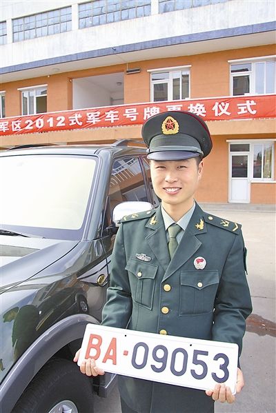 駐京某部長(zhǎng)途汽車隊(duì)中士王志濤領(lǐng)到新式軍車號(hào)牌。