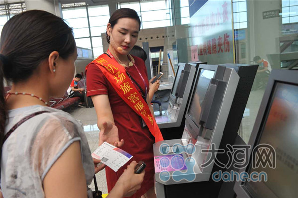 感受鄭州東站換登機牌 今日千人辦理 不一樣的方便