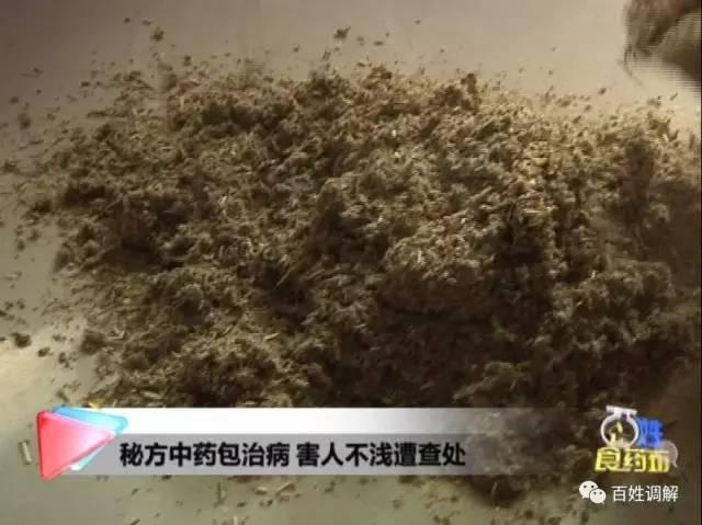 洛陽男子找“神醫(yī)”治病 吃完中藥腳被截肢了