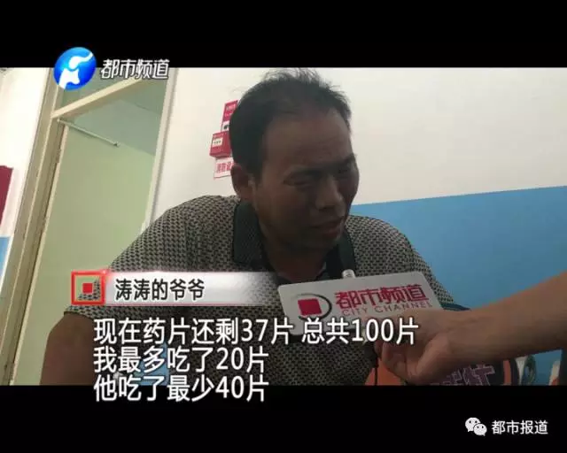 痛心！2歲男童誤食30多片止瀉藥 已送至醫院搶救