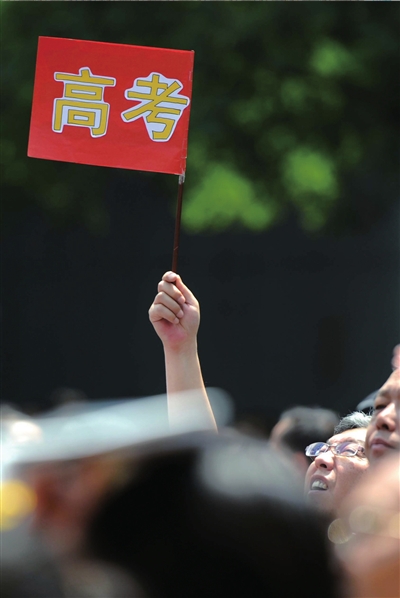 6月7日，在東直門考點外，一名家長手舉高考的小旗子迎接孩子。資料圖片本報記者王苡萱攝