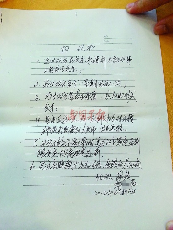 雙方簽訂的“協議書”。