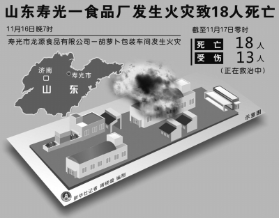 事故現場示意圖。新華社發