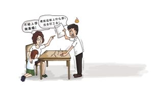 夫妻因女兒鬧離婚。漫畫 吳玉涵