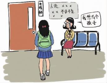 大學生情侶同居2年做8次人流 女孩每次都流淚