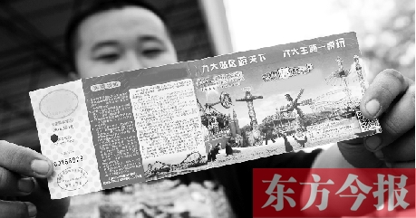 鄭州游樂園“天旋地轉”不讓胖子玩