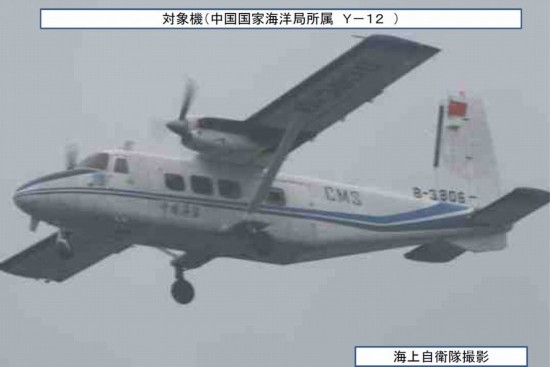 海監飛機釣魚島遭攔截