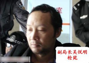 當情婦惹怒貪官 殺人毀尸死無葬身之地