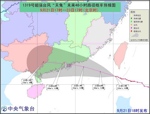 天兔路徑概率預報圖