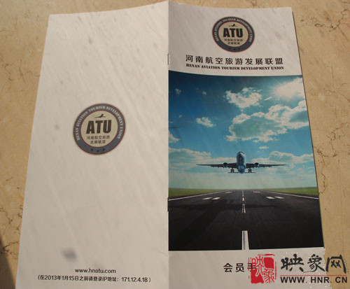 河南航空業(yè)與旅游單位共組發(fā)展聯(lián)盟