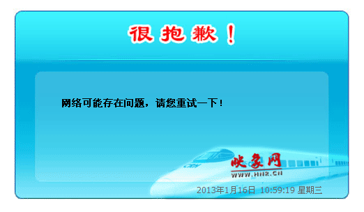 由于訪問人數過多,小編遇到了杯具