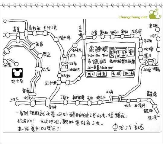 畫(huà)出來(lái)的旅行攻略——跟我去香港