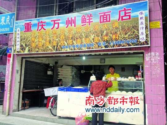 萬州面早已名聲在外,店面招牌也做得較大