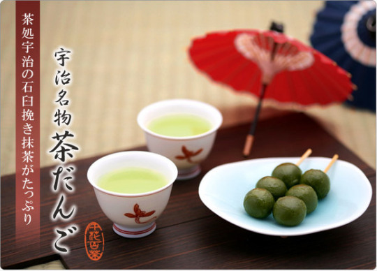 宇治抹茶