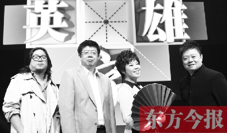 《漢字英雄》主持人馬東（右一），嘉賓高曉松、張頤武、于丹 資料圖片