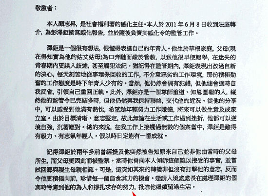 陳柏宗獲社署感化官去信求情，望入境處長運用酌情權準他留港