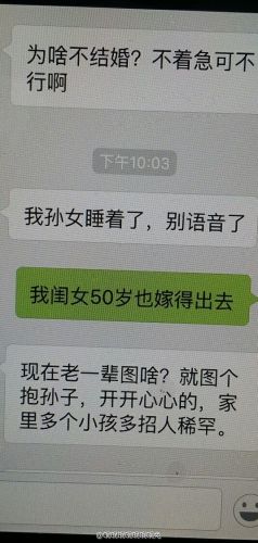 老媽怒斥逼婚女兒：微信金句被狂贊