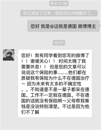 謝同學回復網友質疑