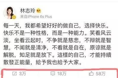 宋丹丹一條微博疑似又把林志玲陳冠希罵戰推向新高度！