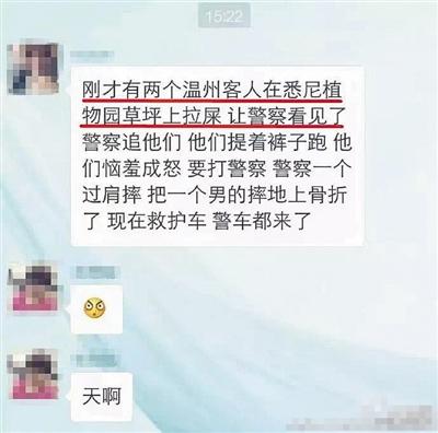 中國2名游客在澳洲隨地便溺被捕 目前已回國