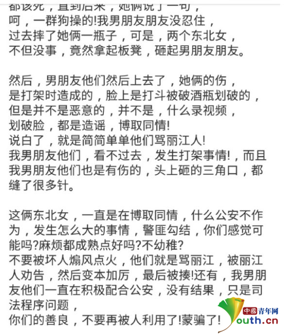 相關網絡傳言。來源網絡