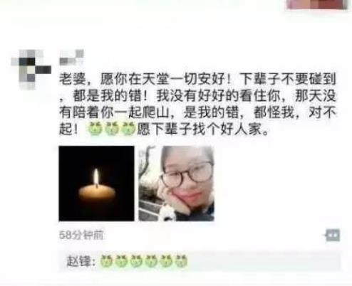 浙江姑娘剛新婚突然失蹤