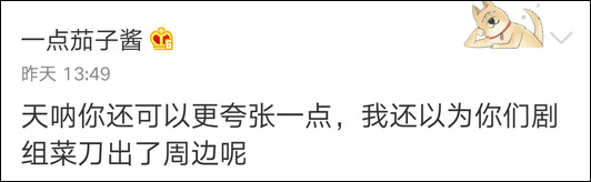 神劇梗就服編劇腦洞 菜刀反光玩到這程度