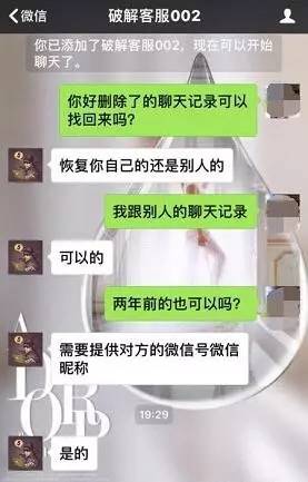 美女為恢復聊天記錄花2800元 騙子的套路讓她崩潰