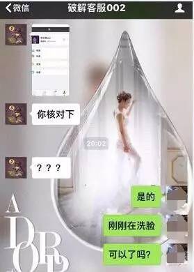 美女為恢復聊天記錄花2800元 騙子的套路讓她崩潰