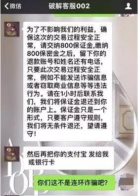 美女為恢復聊天記錄花2800元 騙子的套路讓她崩潰