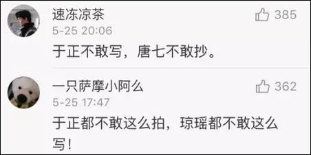 女德講師胡謅武警肩扛火車(chē)遭罵:神劇都不敢這么拍