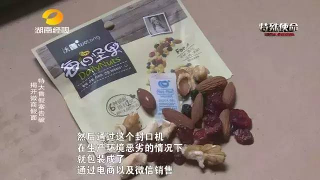 成本僅2塊！你在朋友圈買的網紅食品可能全是假貨