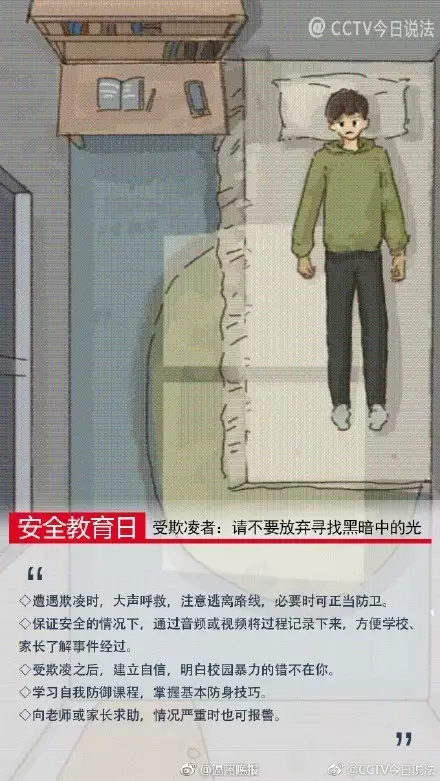 只因不讓亂曬內(nèi)褲?廣西高中生熟睡中被舍友殺害