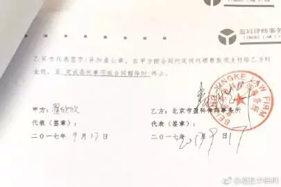 翟欣欣律師稱將追究網友人肉信息 反遭網友討伐