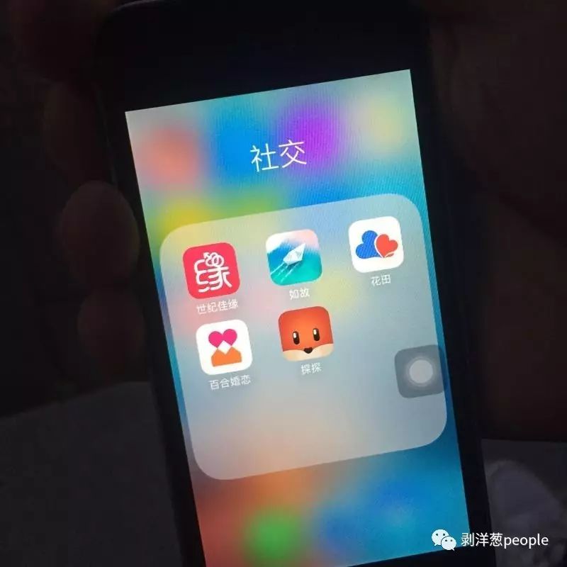 一位程序員手機里安裝的婚戀交友APP。他今年27歲，之前只談過一段半年的異地戀。新京報記者羅婷 攝