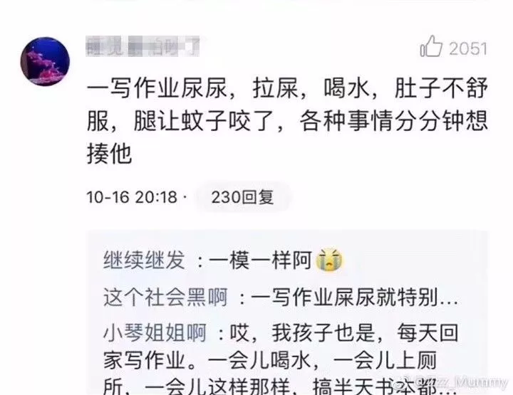 新一輪父母吐槽陪讀模式開啟:不生氣 是我親生的！