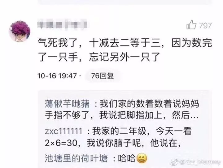 新一輪父母吐槽陪讀模式開啟:不生氣 是我親生的！