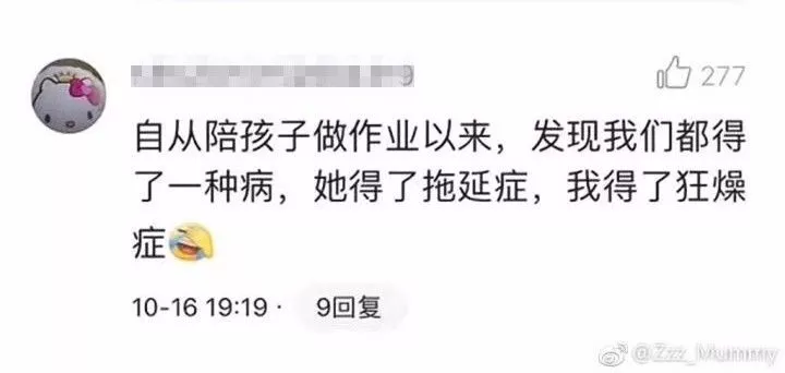 新一輪父母吐槽陪讀模式開啟:不生氣 是我親生的！