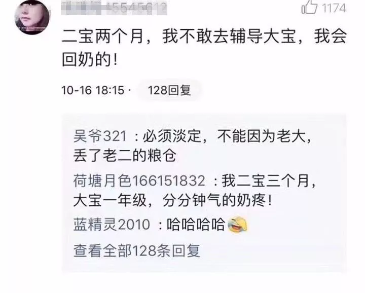 新一輪父母吐槽陪讀模式開啟:不生氣 是我親生的！