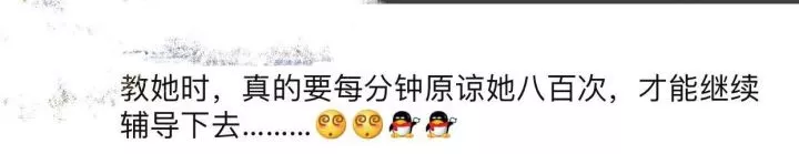 新一輪父母吐槽陪讀模式開啟:不生氣 是我親生的！