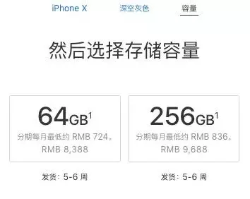 囤貨黨要哭!今天發售的iPhoneX昨天就跌了1500元